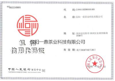 Credit institution code certificate