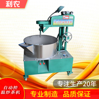 6CCGK-70型自动控温炒茶机