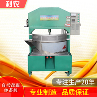 6CCGK-80型自动控温炒茶机