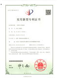 一种茶叶杀青机组专利证书