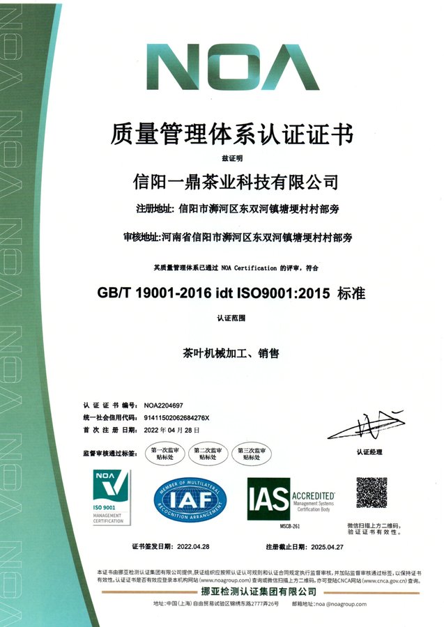 ISO證書（中文版）.jpg
